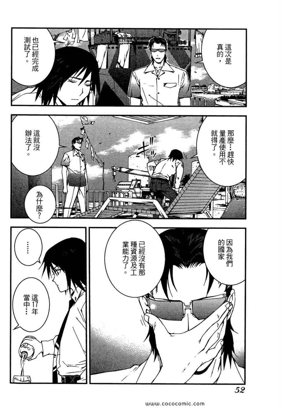 第 54 页
