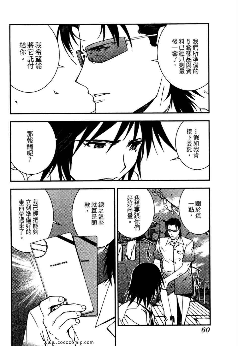 第 62 页