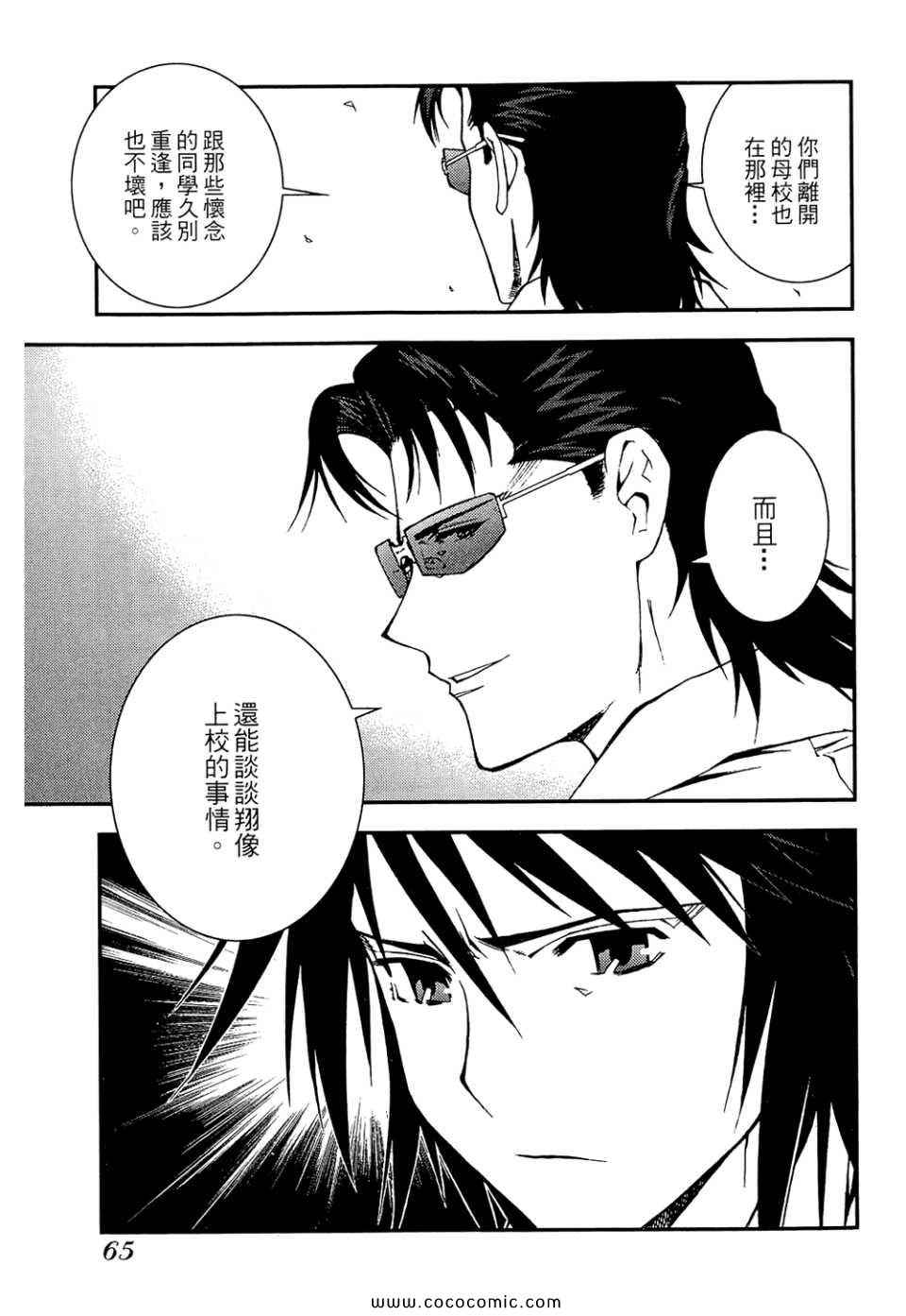 第 67 页