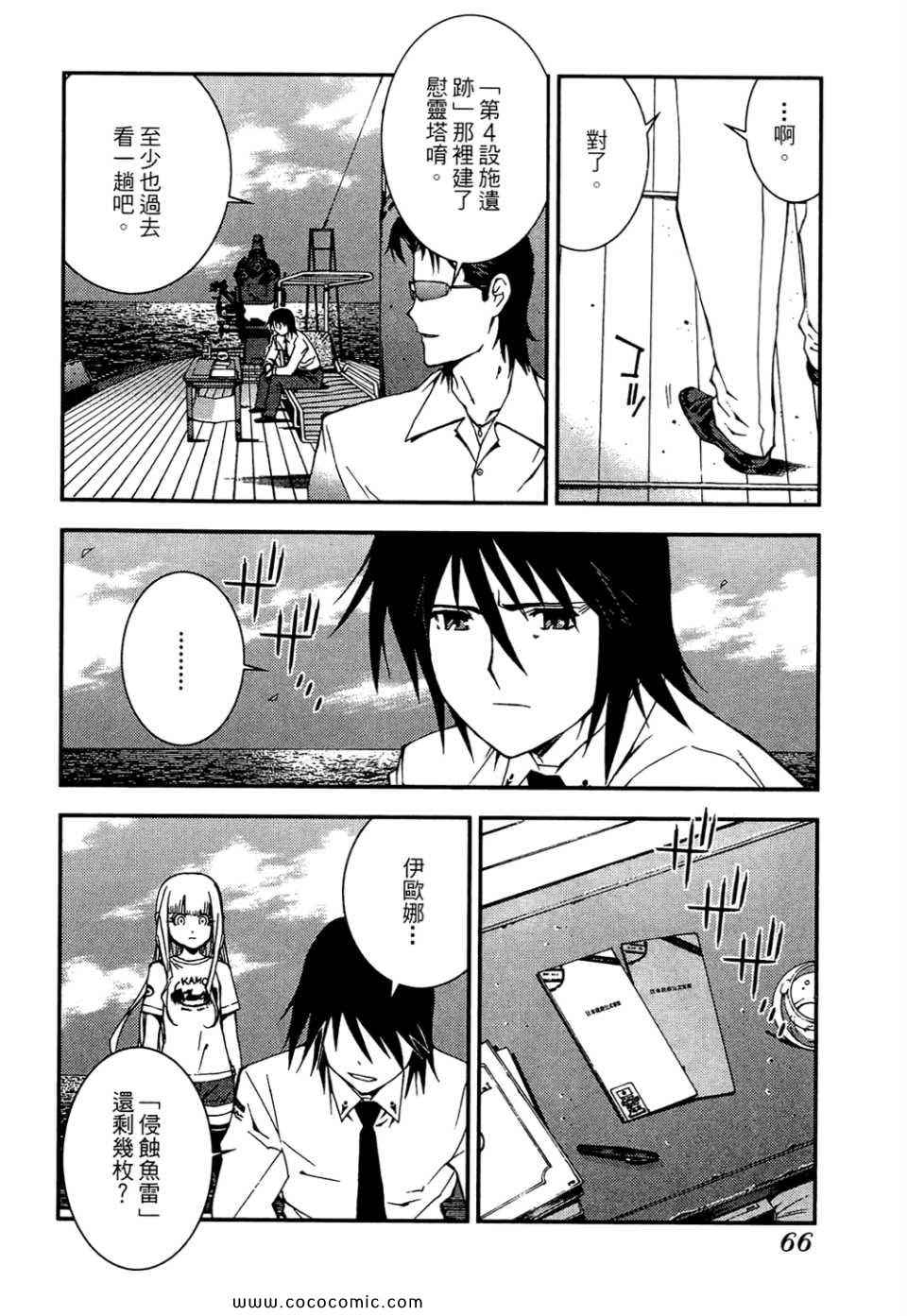 第 68 页