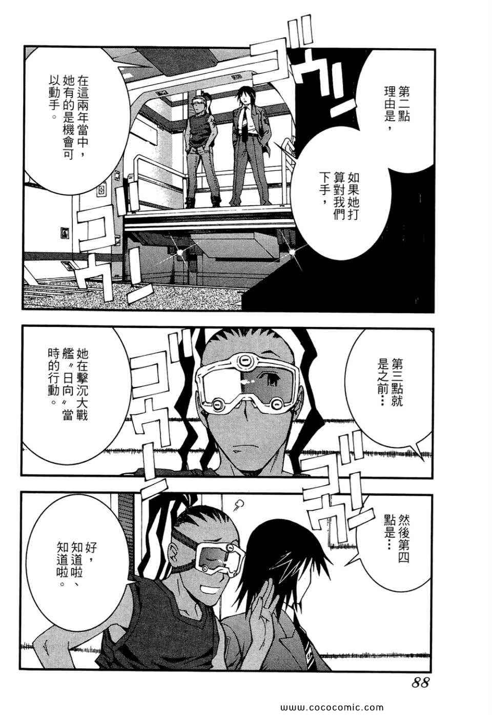 第 90 页