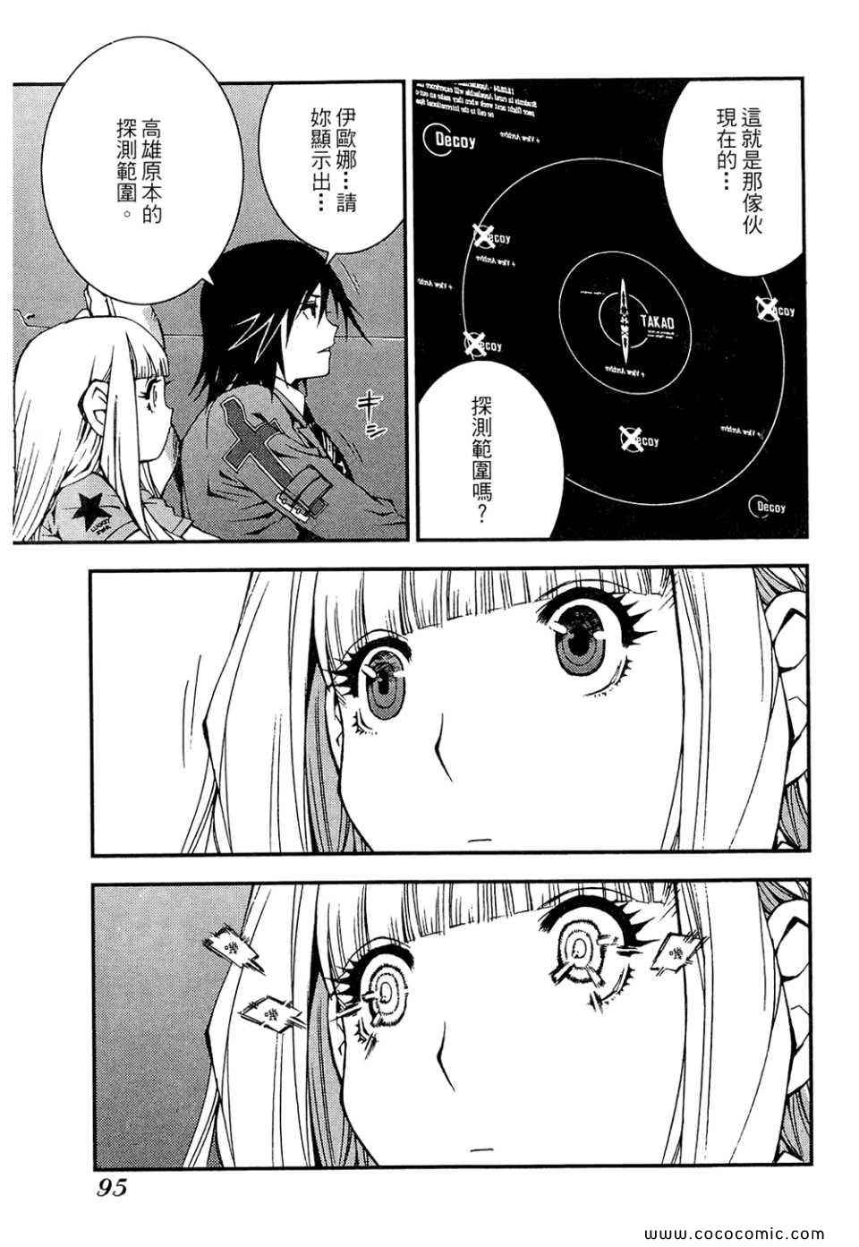 第 97 页