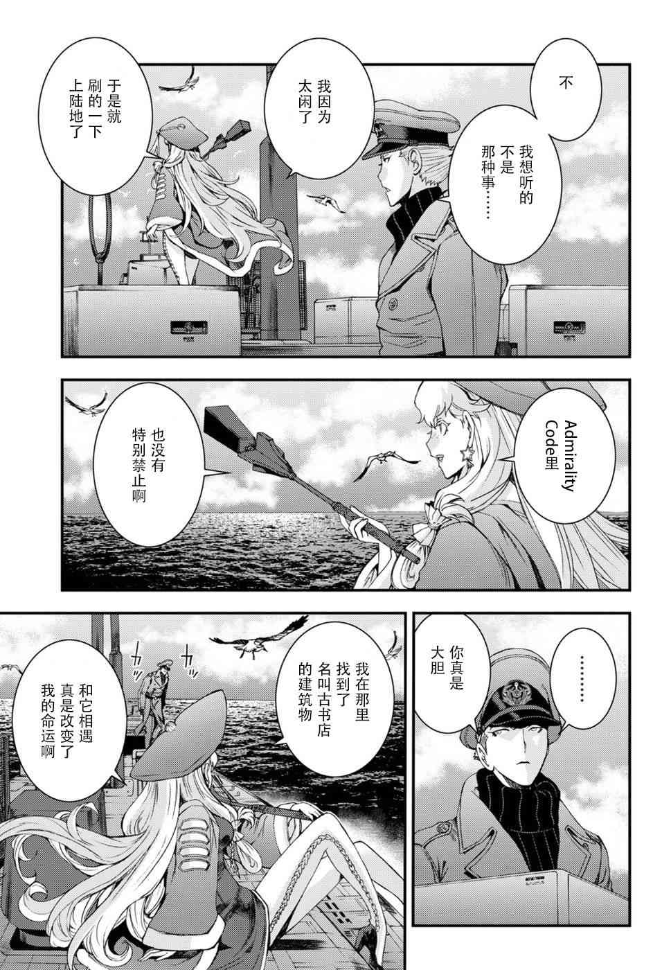 第 23 页