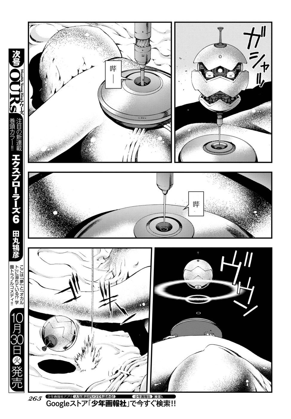 第 23 页