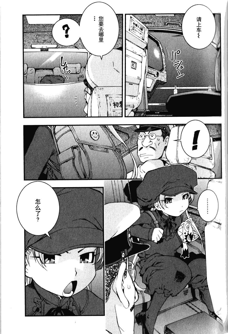 第 17 页