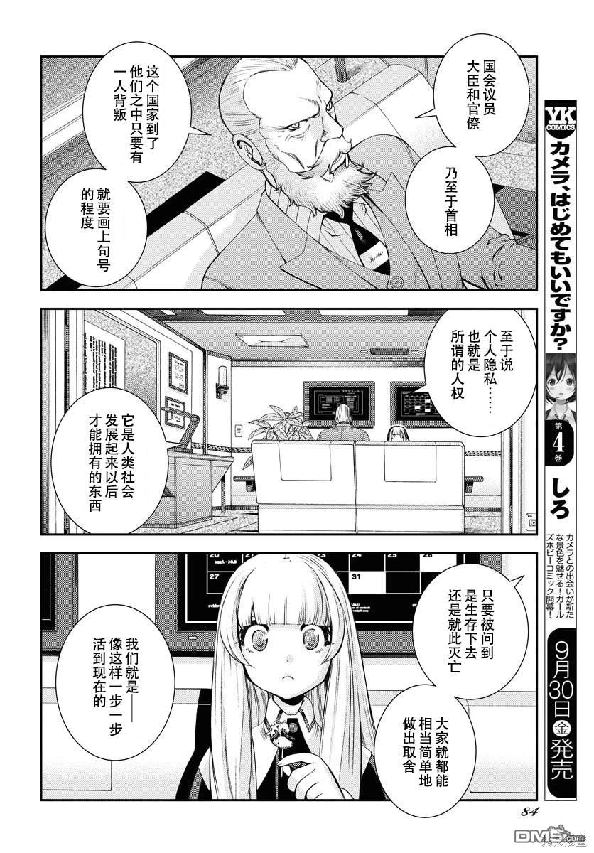 第 20 页