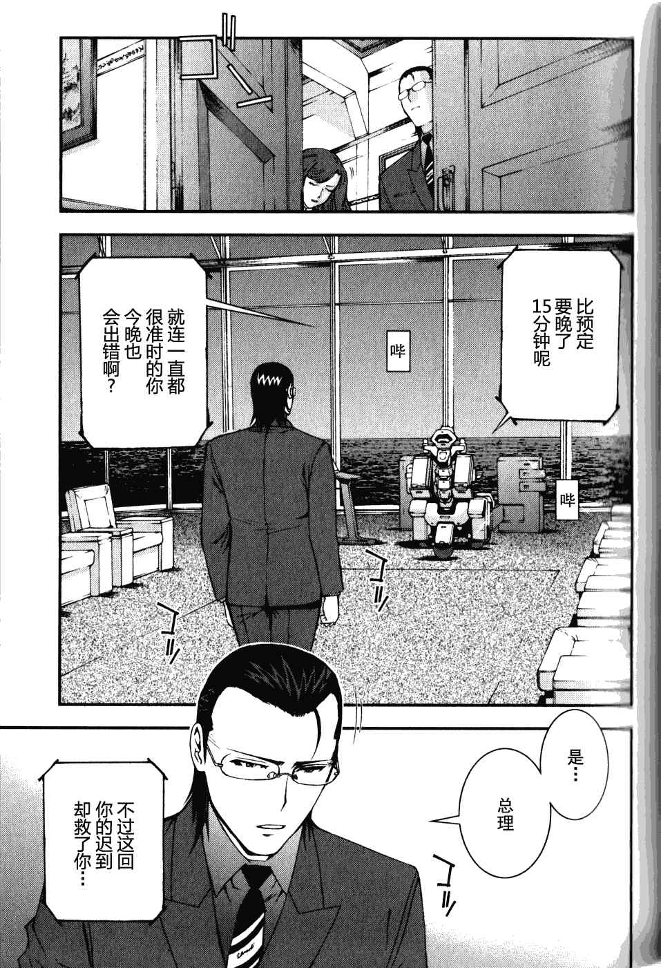 第 11 页