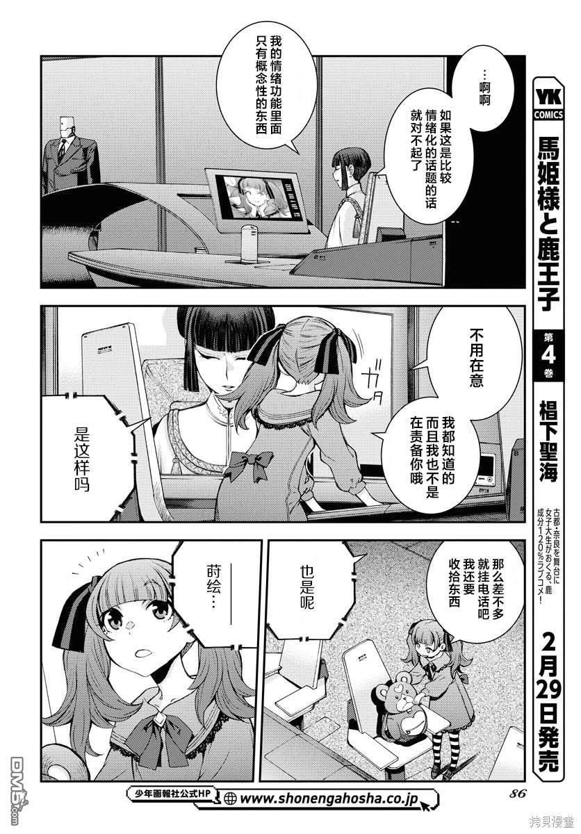 第 16 页