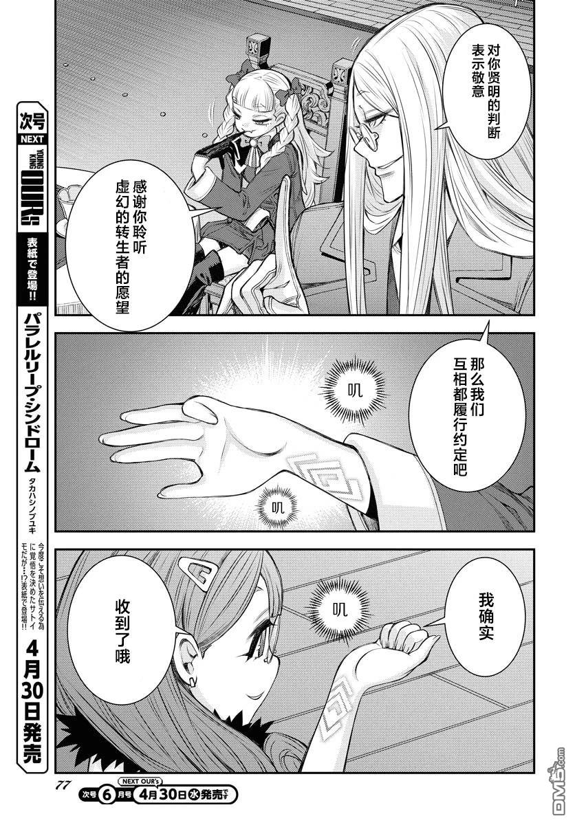 第 36 页