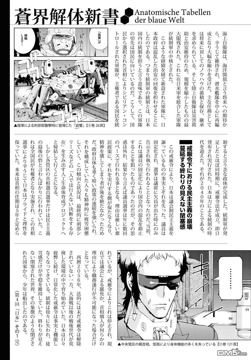 第 38 页
