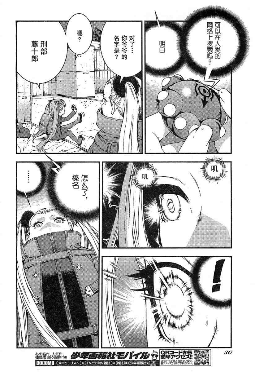 第 24 页
