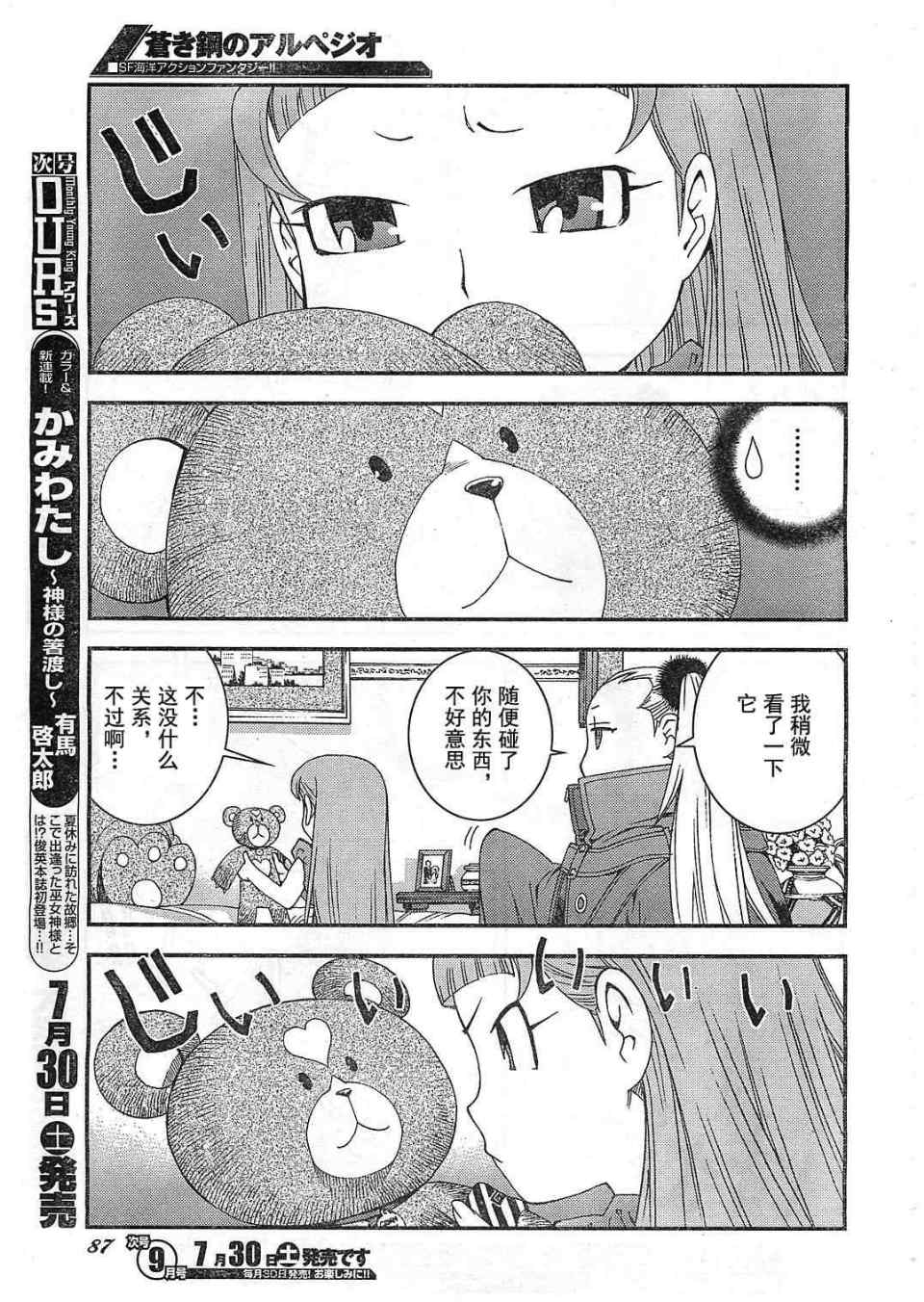 第 23 页