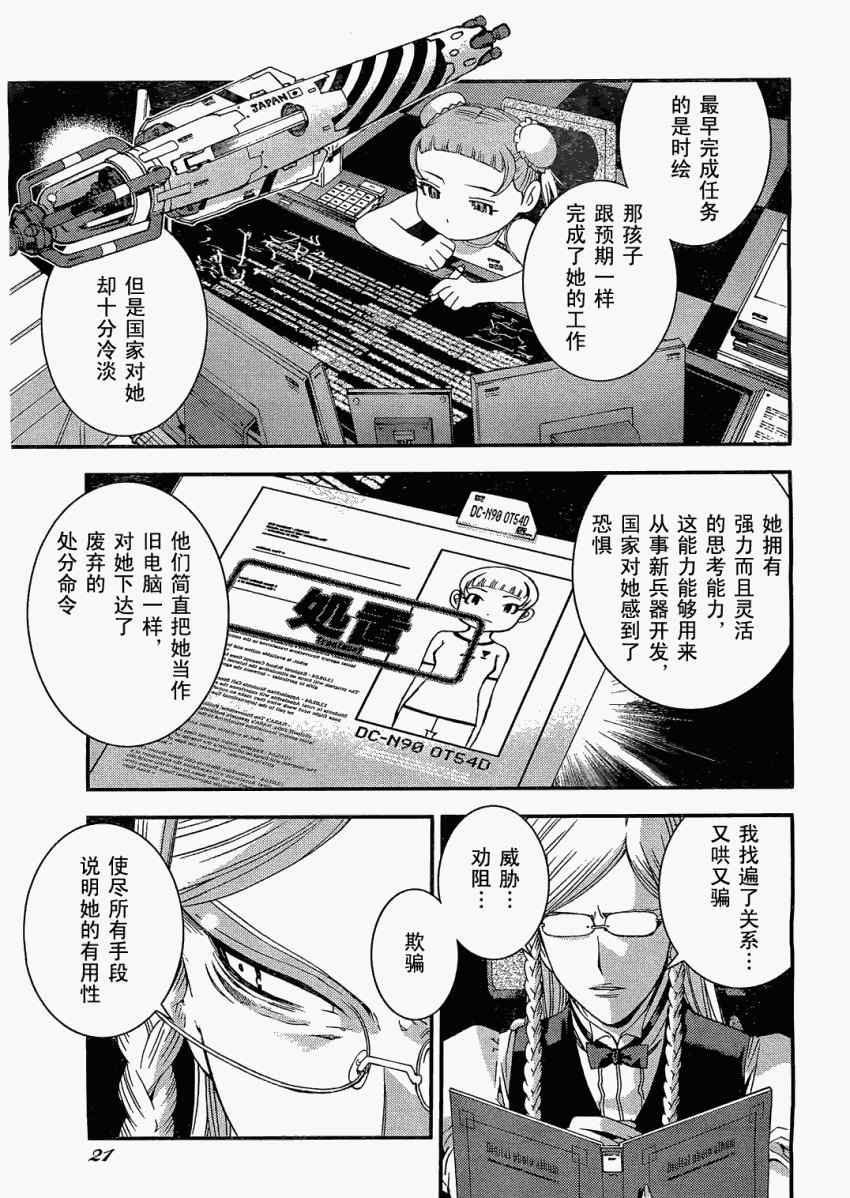 第 14 页