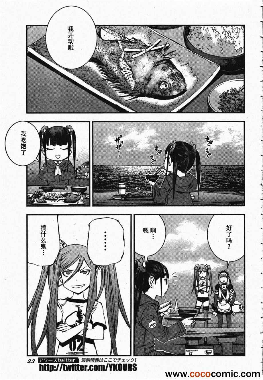 第 20 页