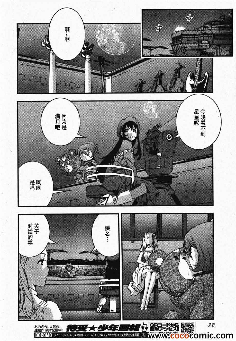 第 29 页