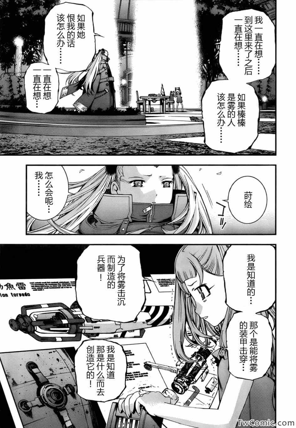 第 12 页