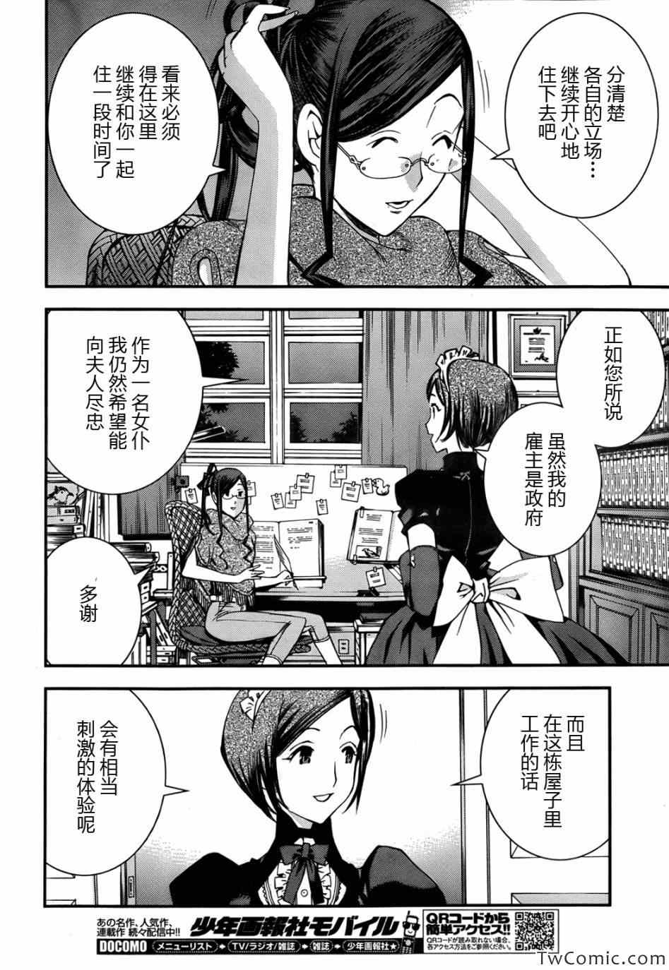 第 23 页
