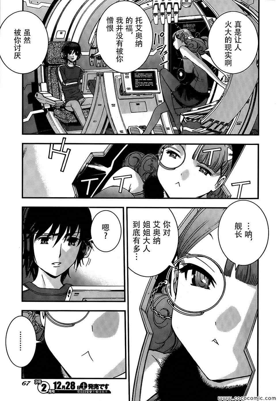 第 29 页
