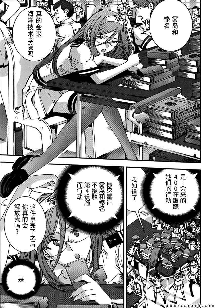 第 23 页