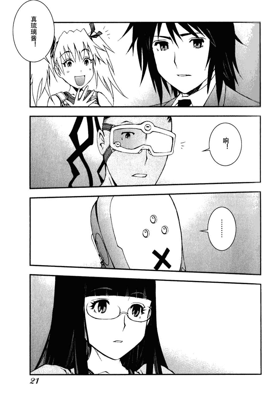 第 20 页