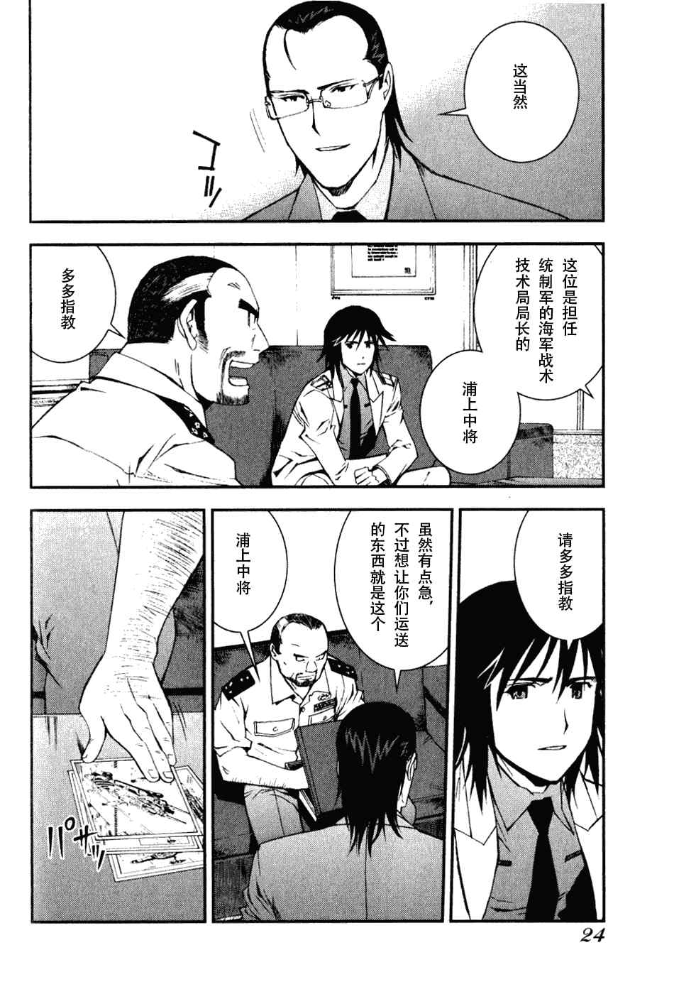 第 23 页
