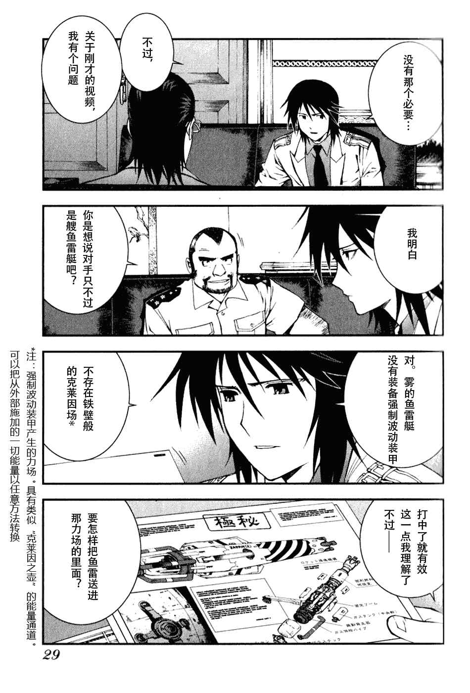第 28 页