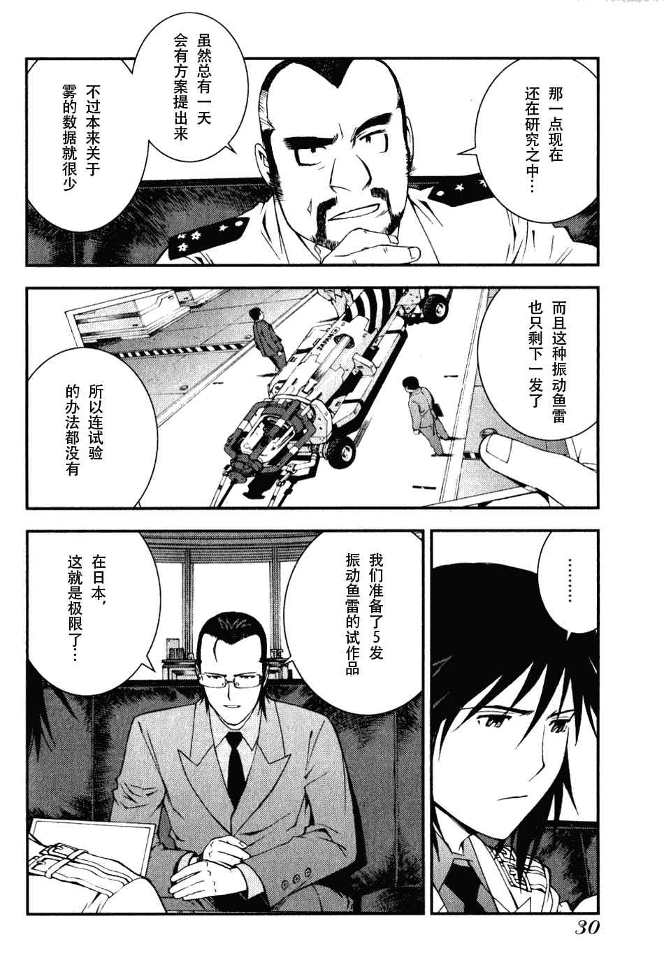 第 29 页