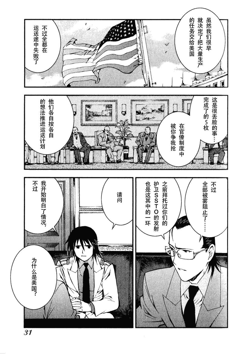 第 30 页