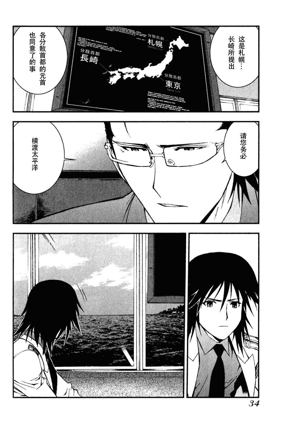 第 33 页