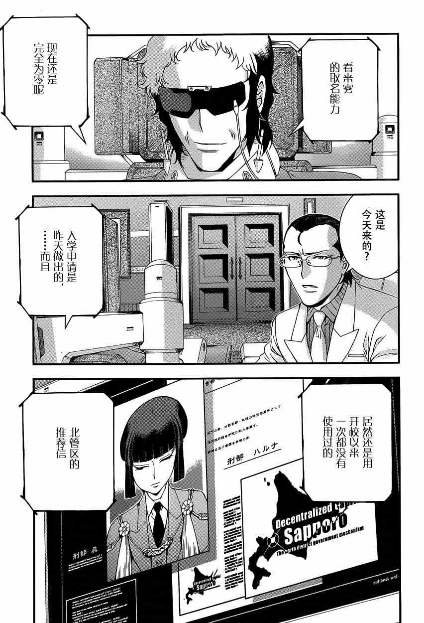 第 17 页