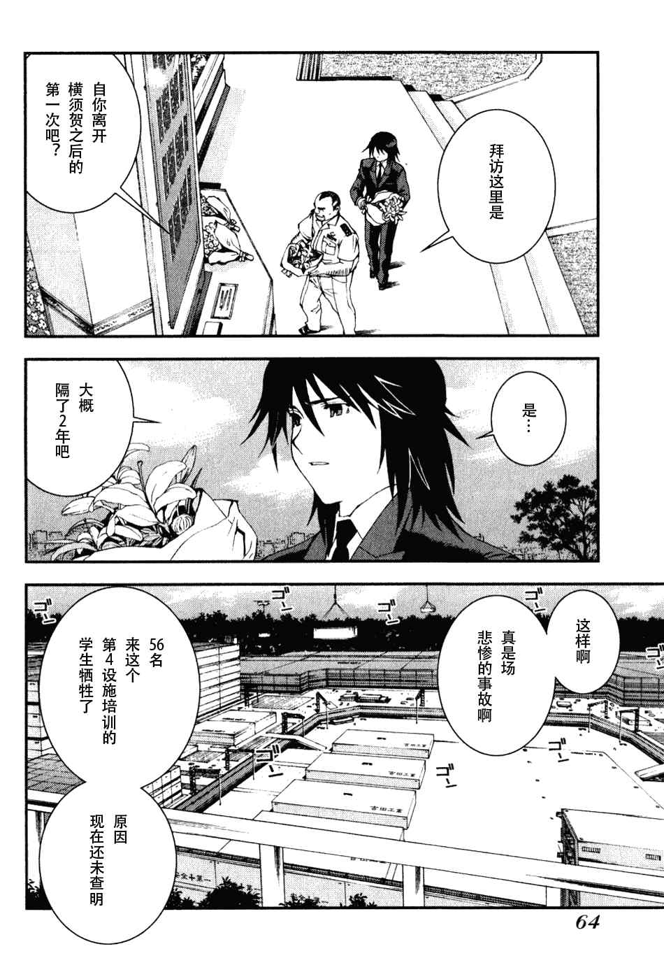 第 24 页