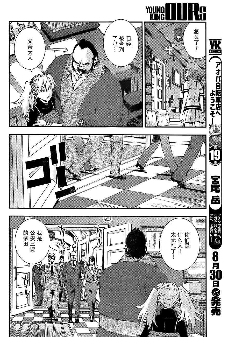 第 24 页