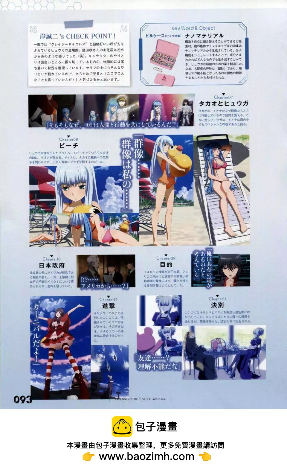 第 100 页