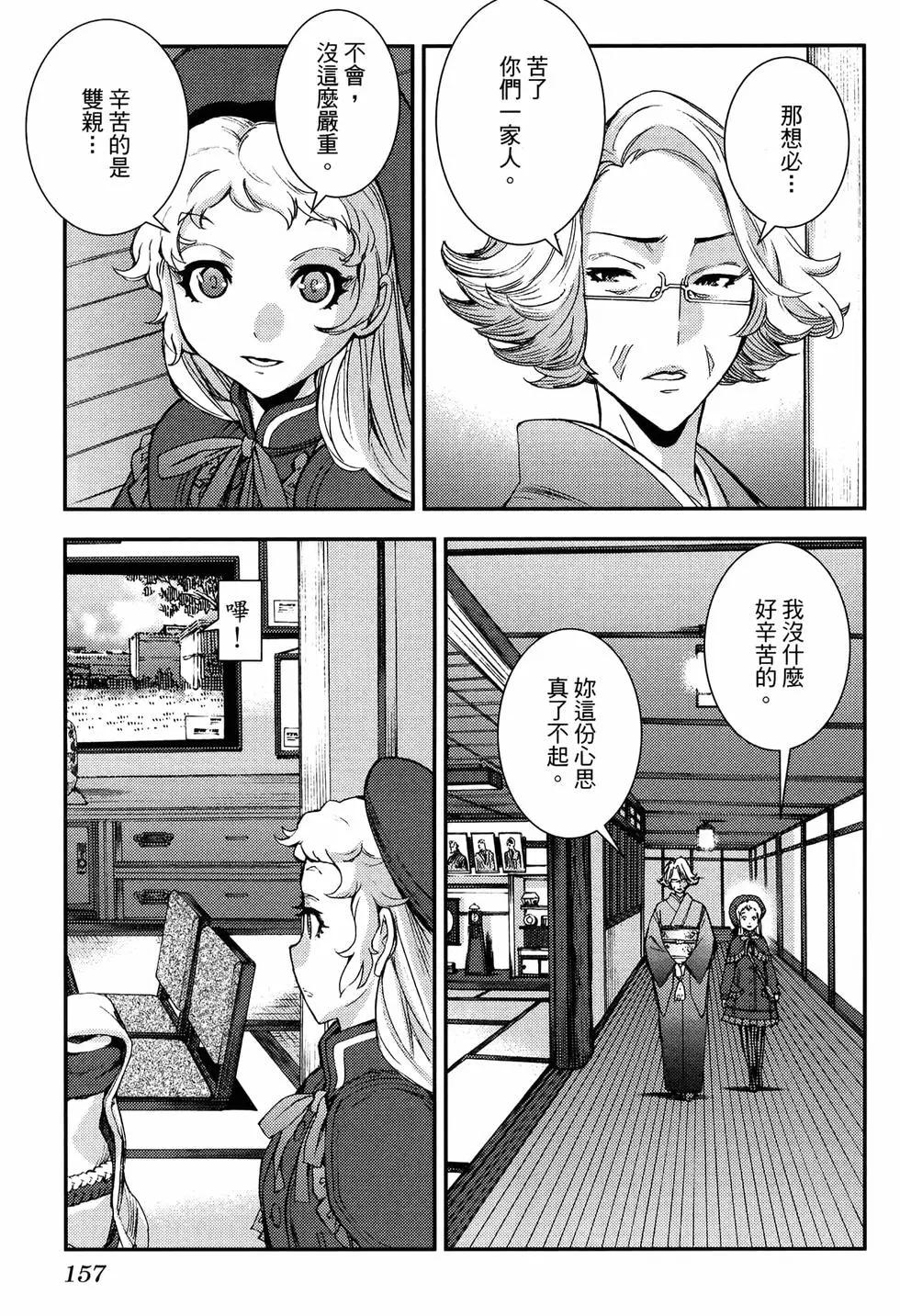 第 161 页