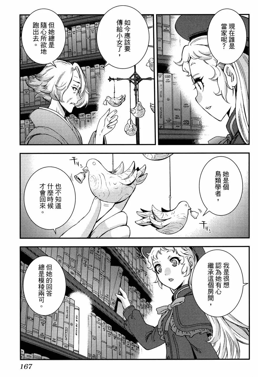 第 171 页
