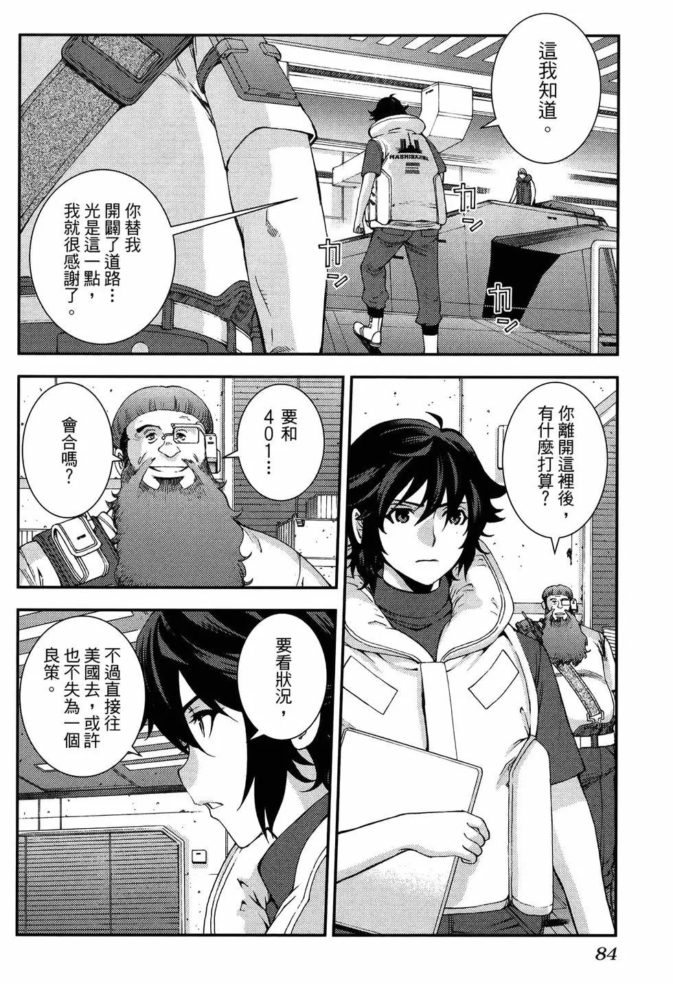 第 88 页
