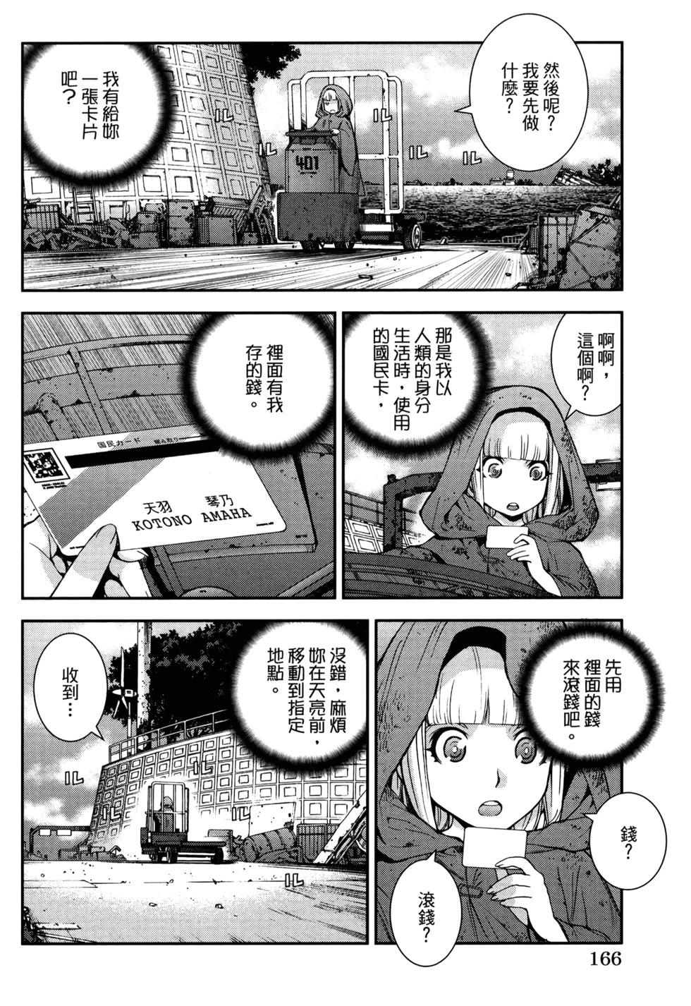 第 170 页
