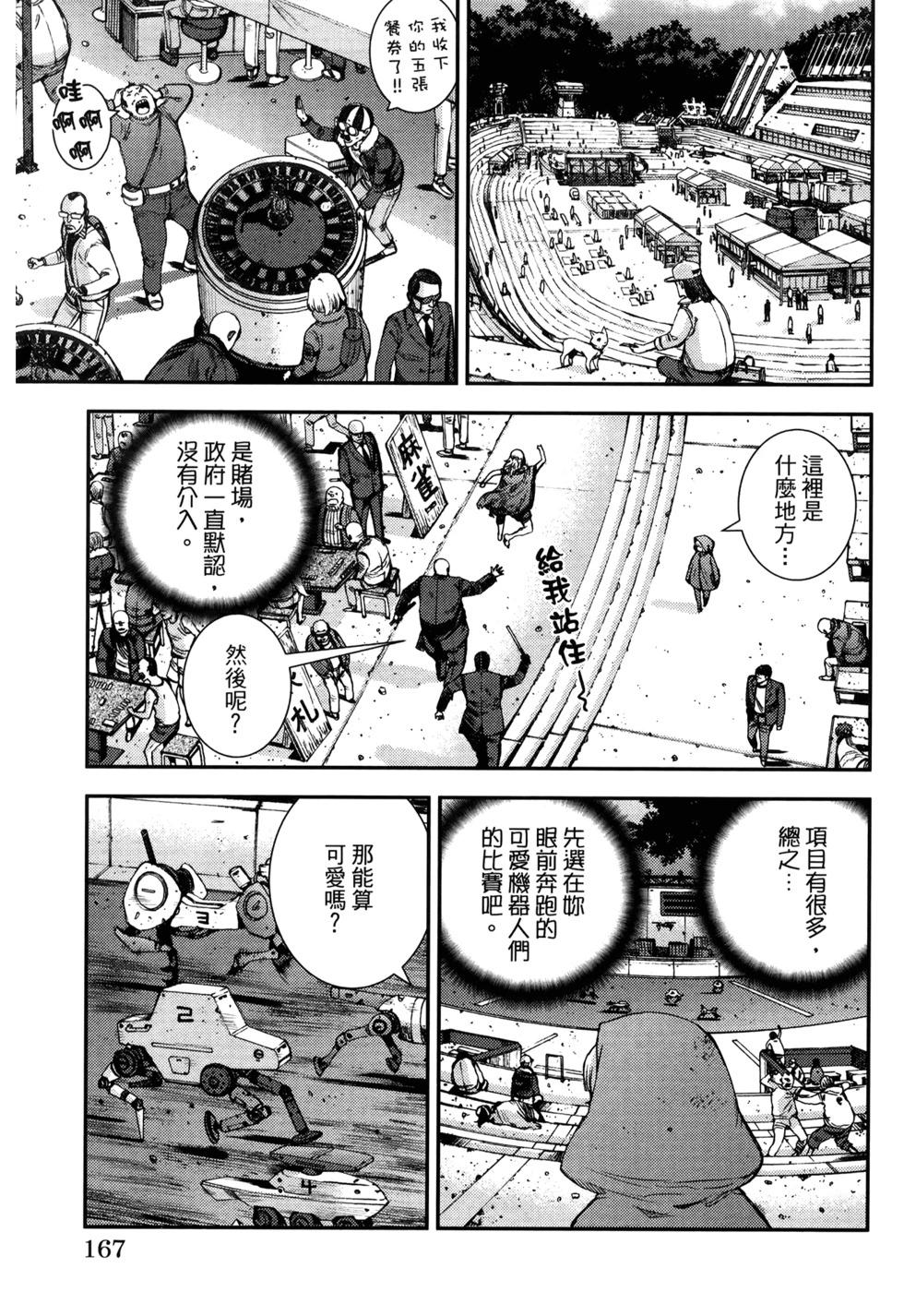 第 171 页