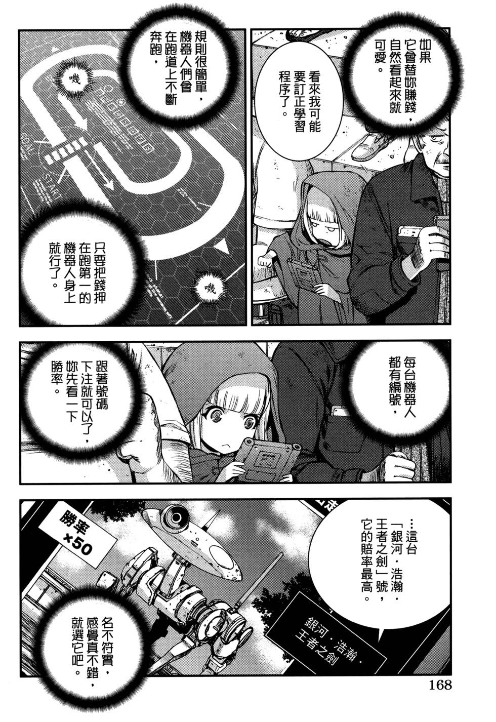 第 172 页