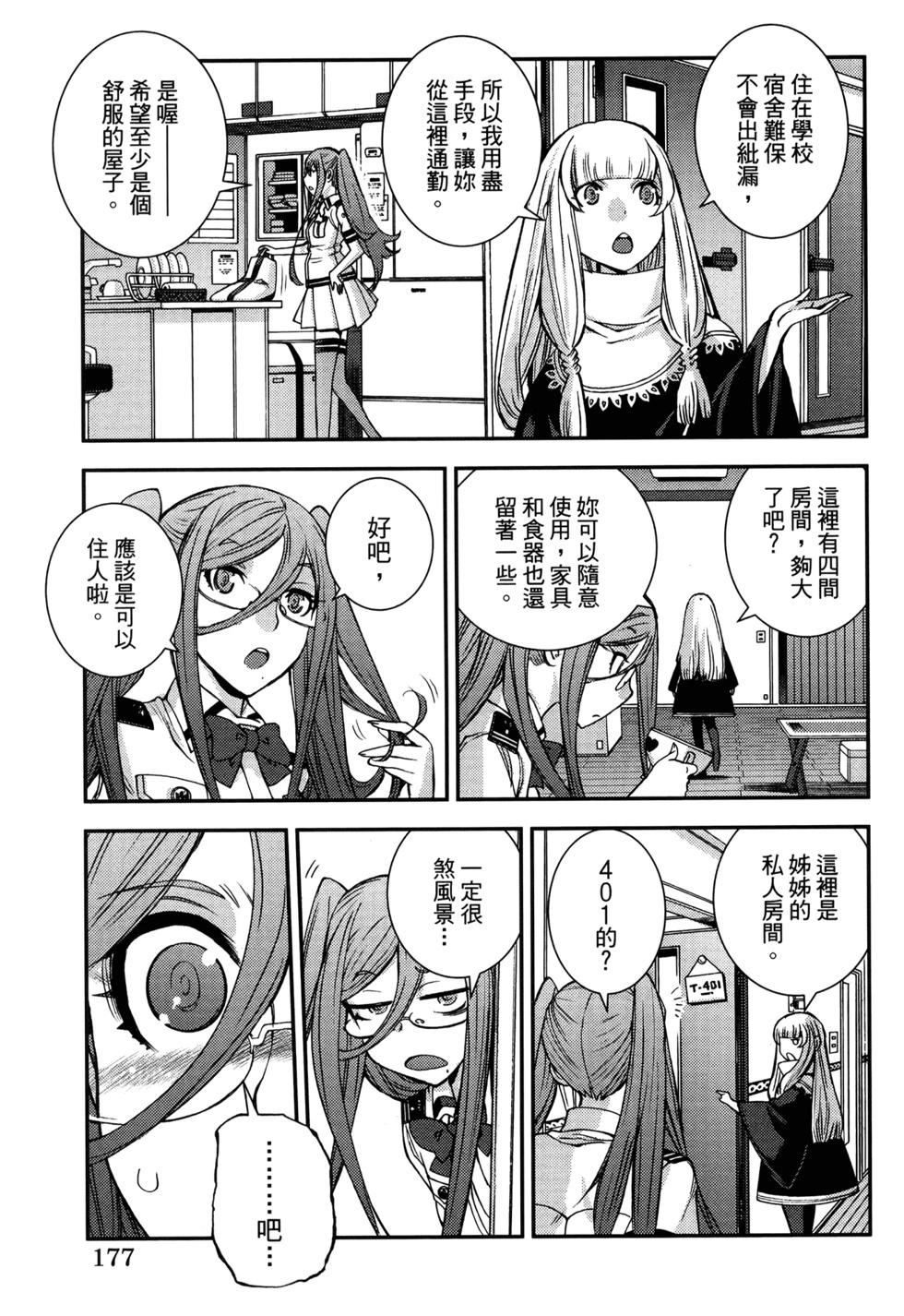 第 181 页