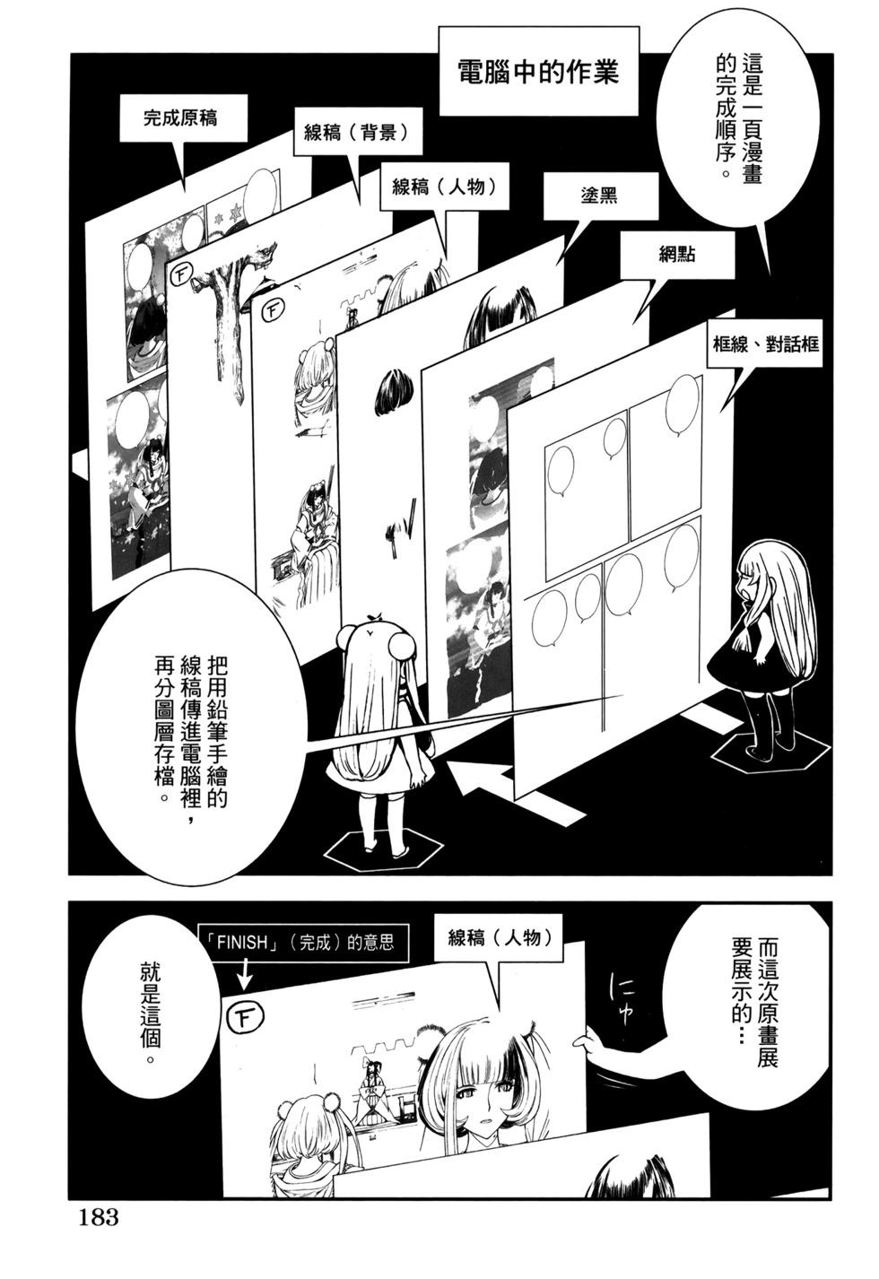 第 187 页