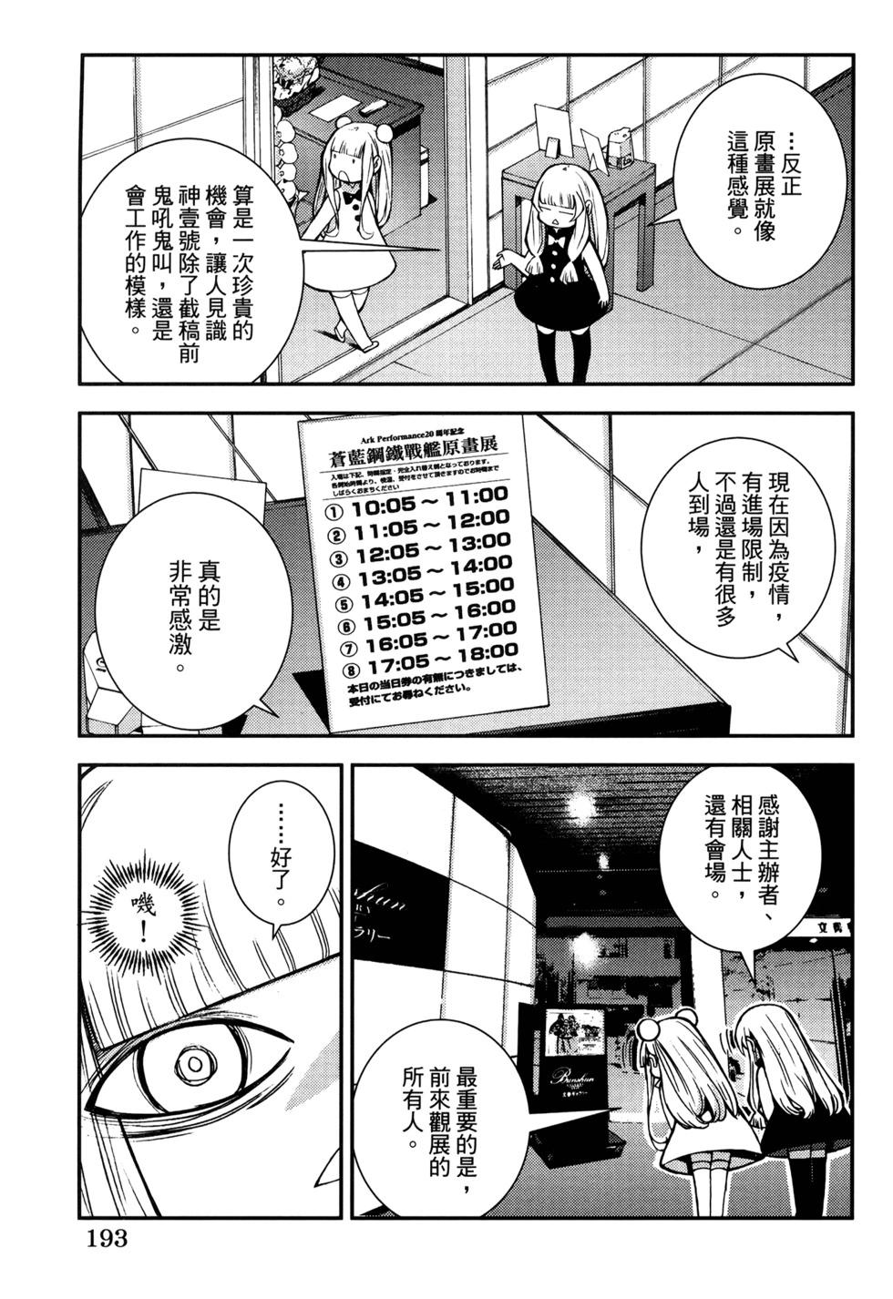 第 197 页