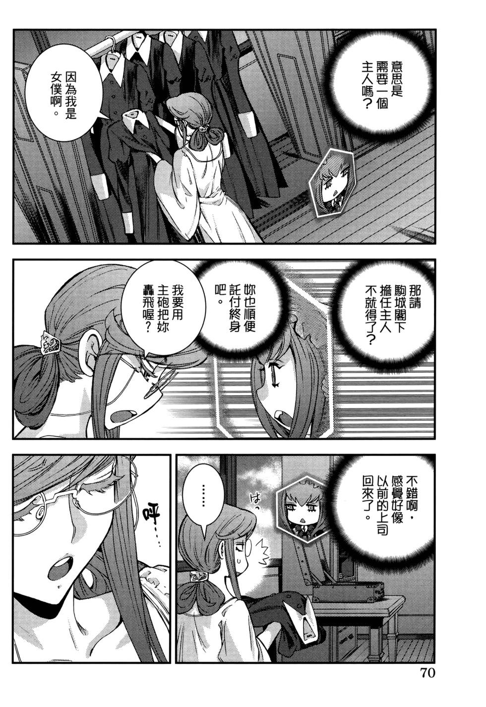第 74 页