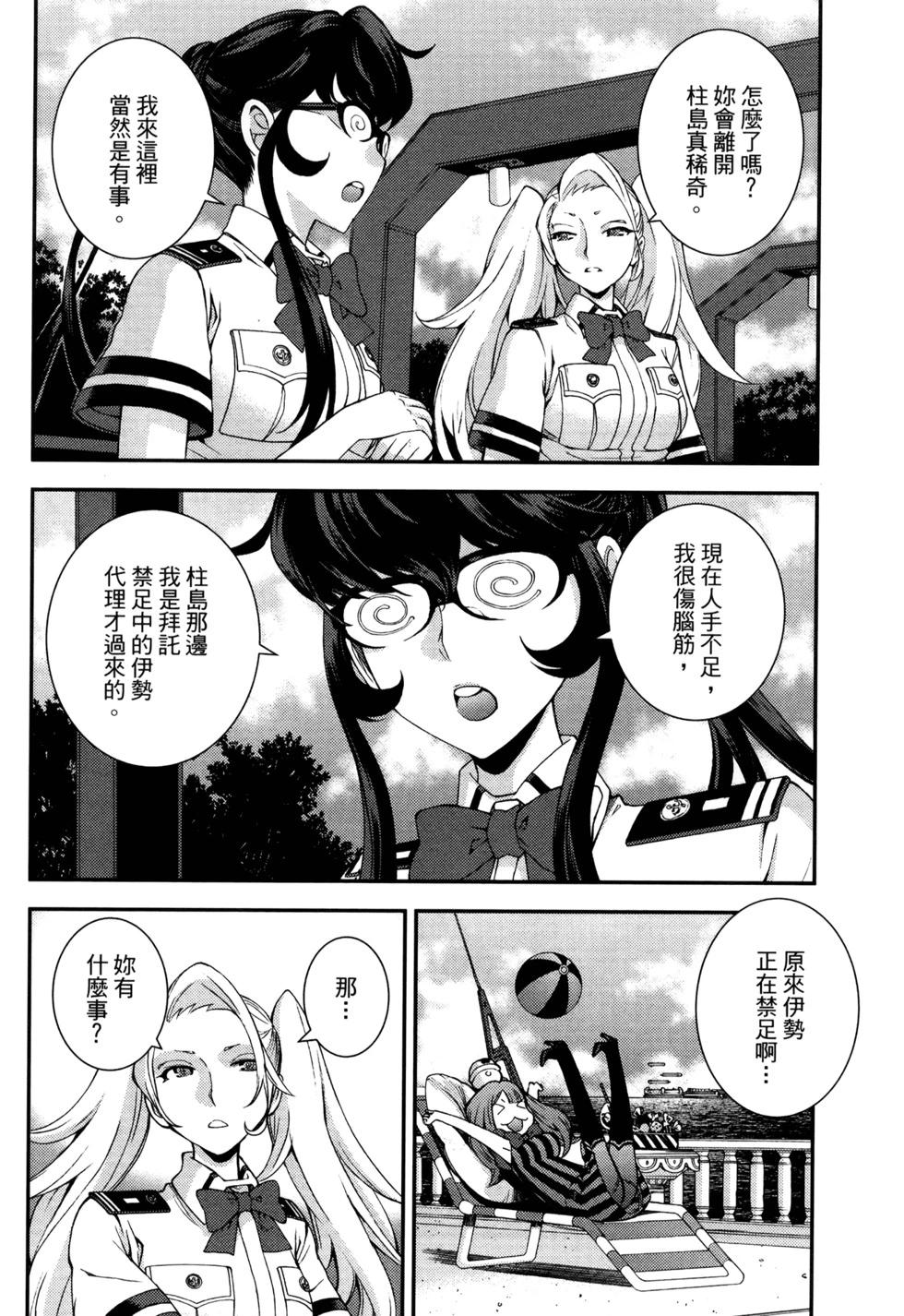 第 88 页