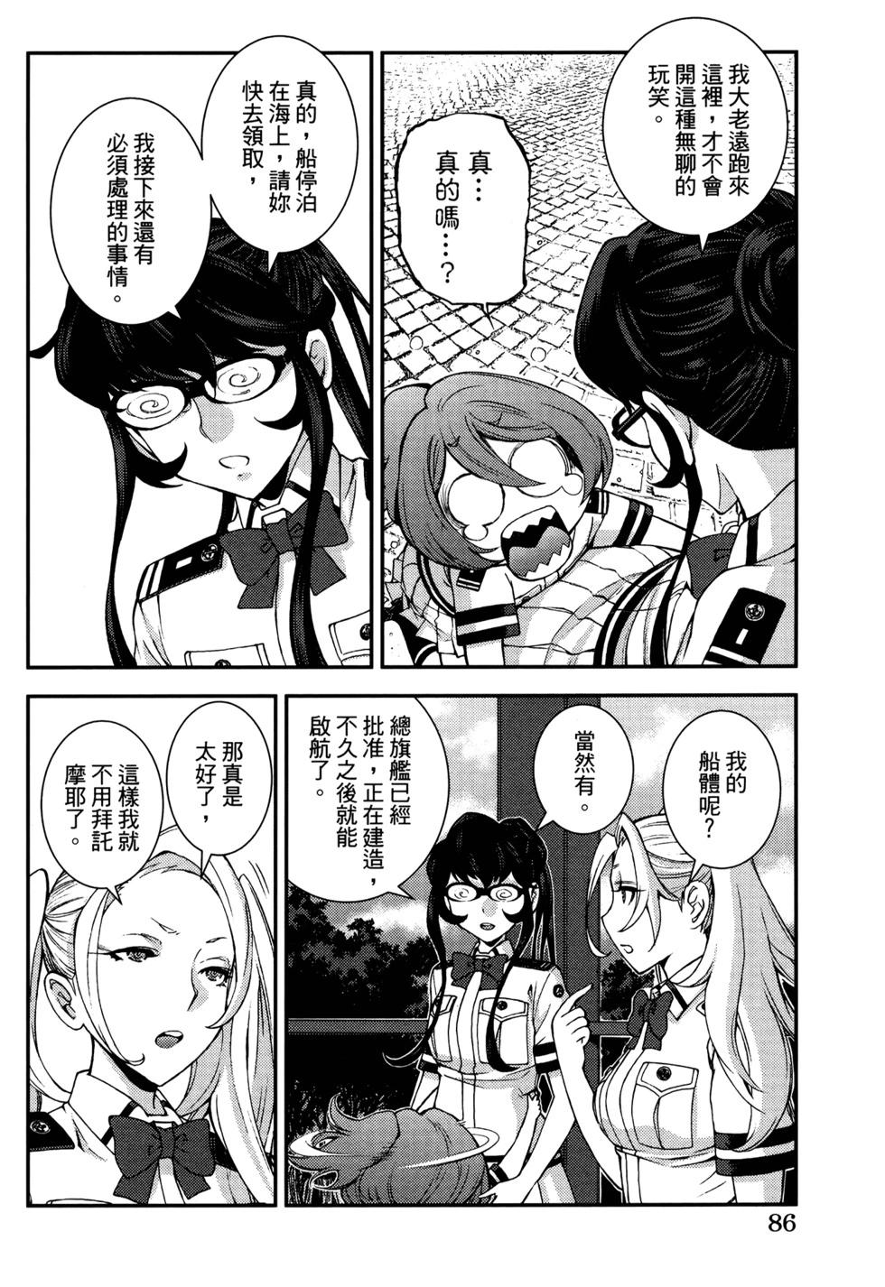 第 90 页