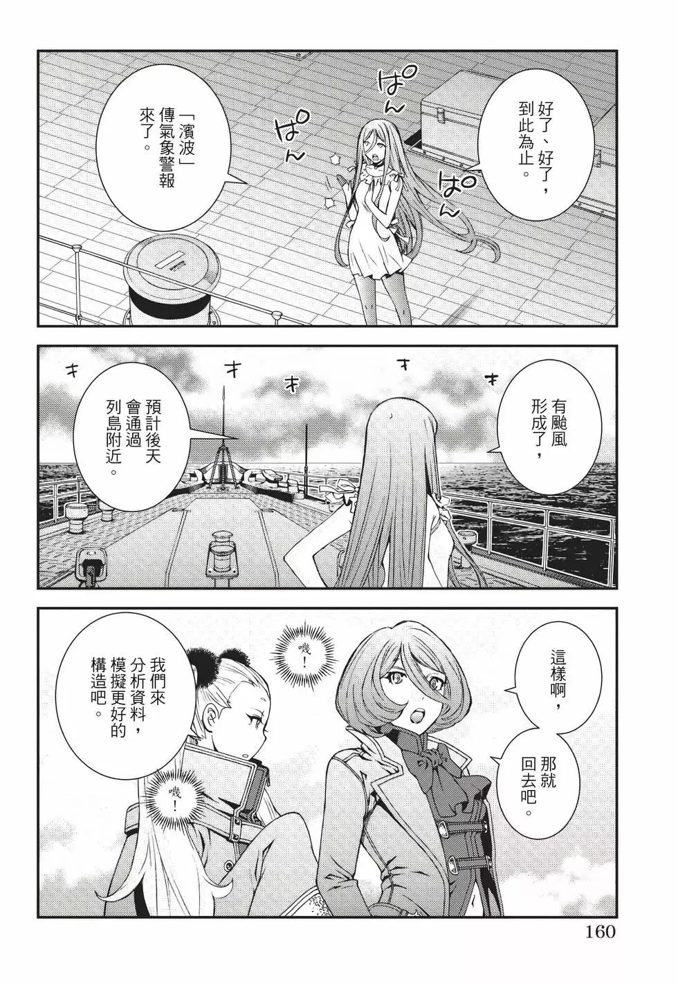 第 161 页