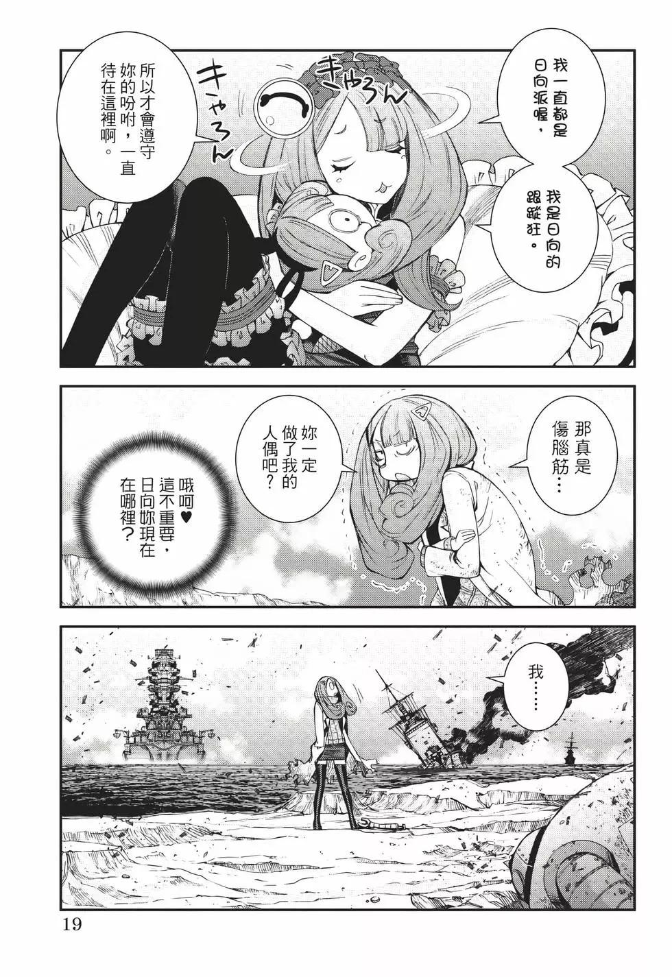第 20 页