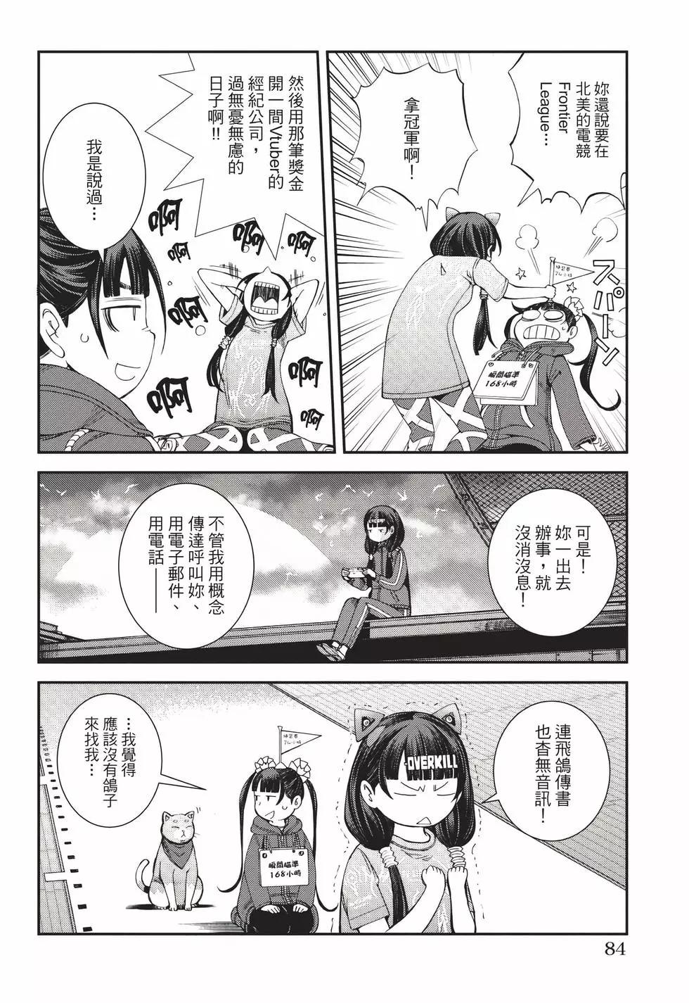 第 85 页