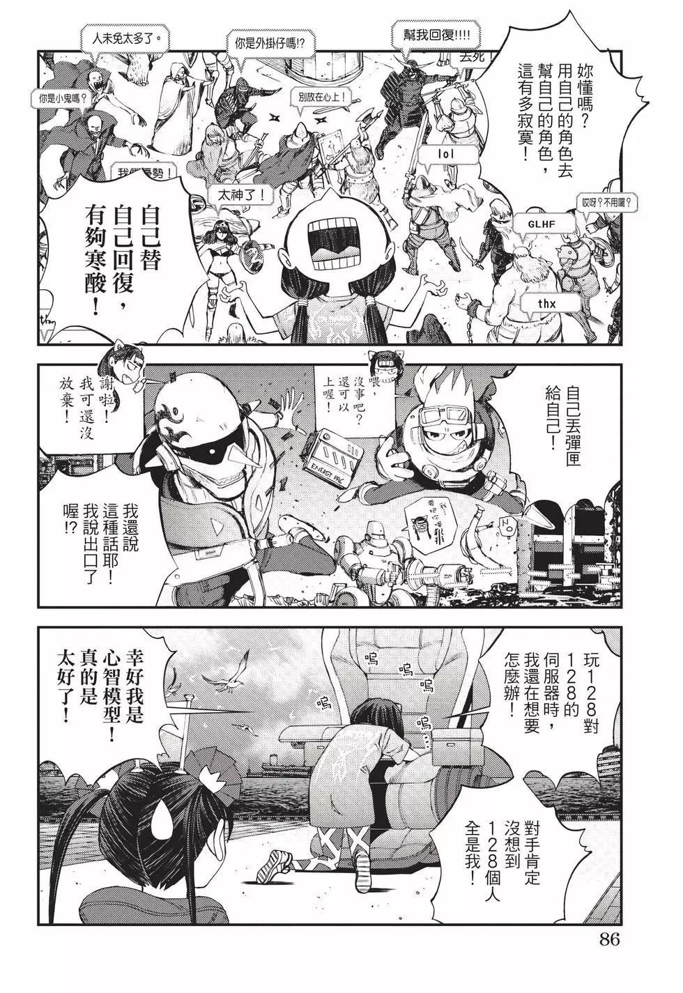第 87 页
