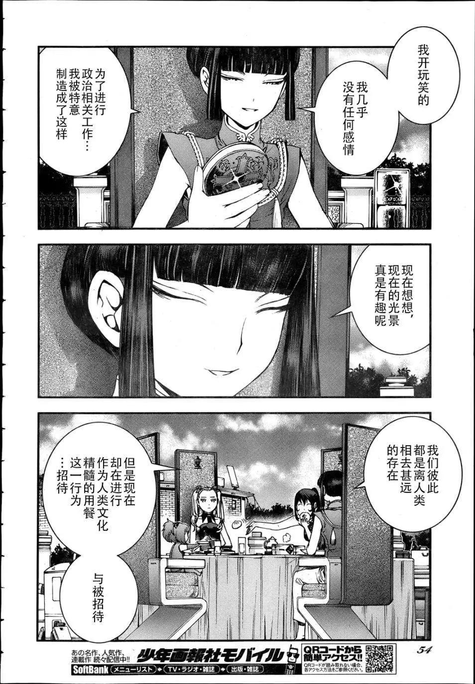 第 24 页
